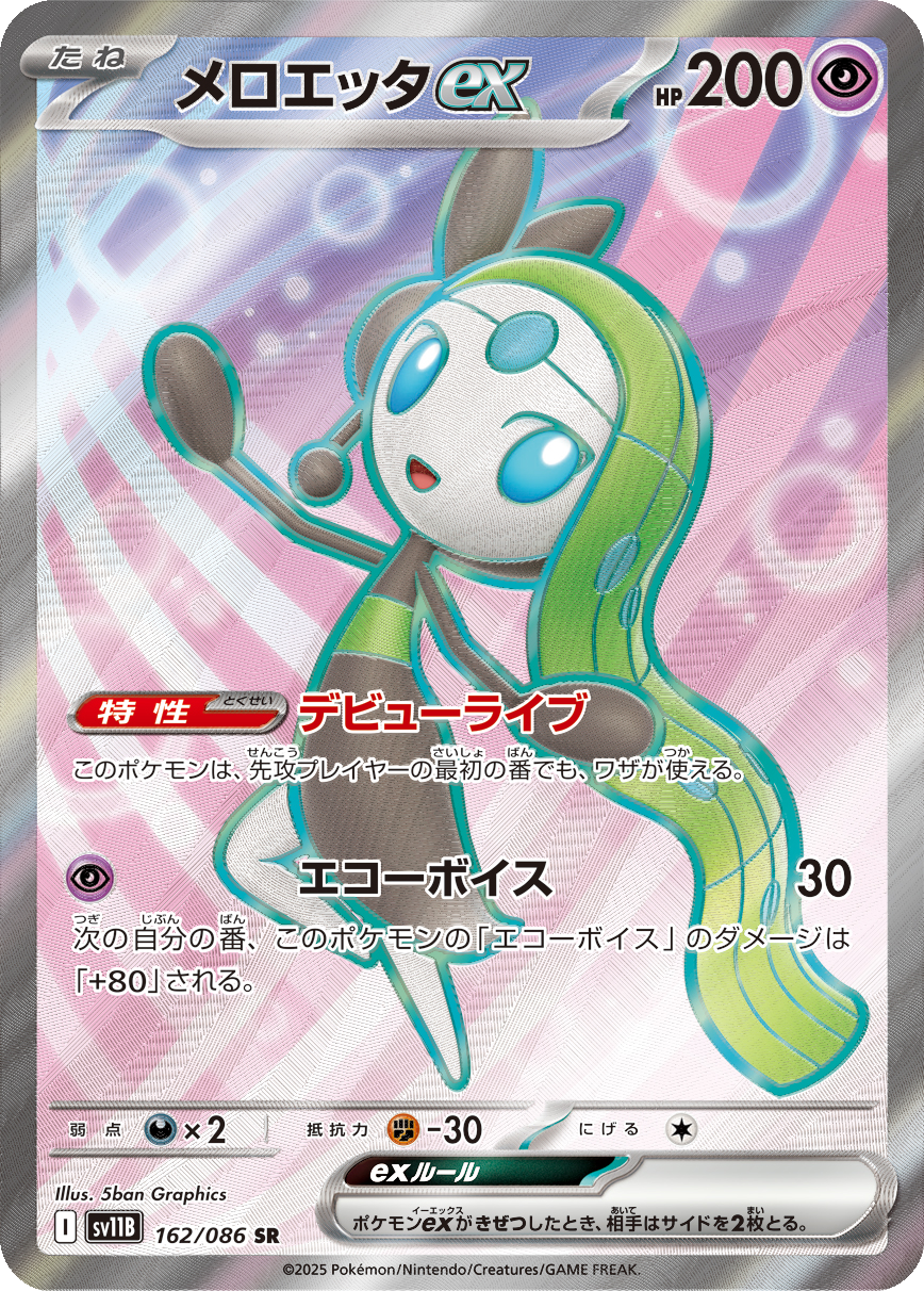Card 162