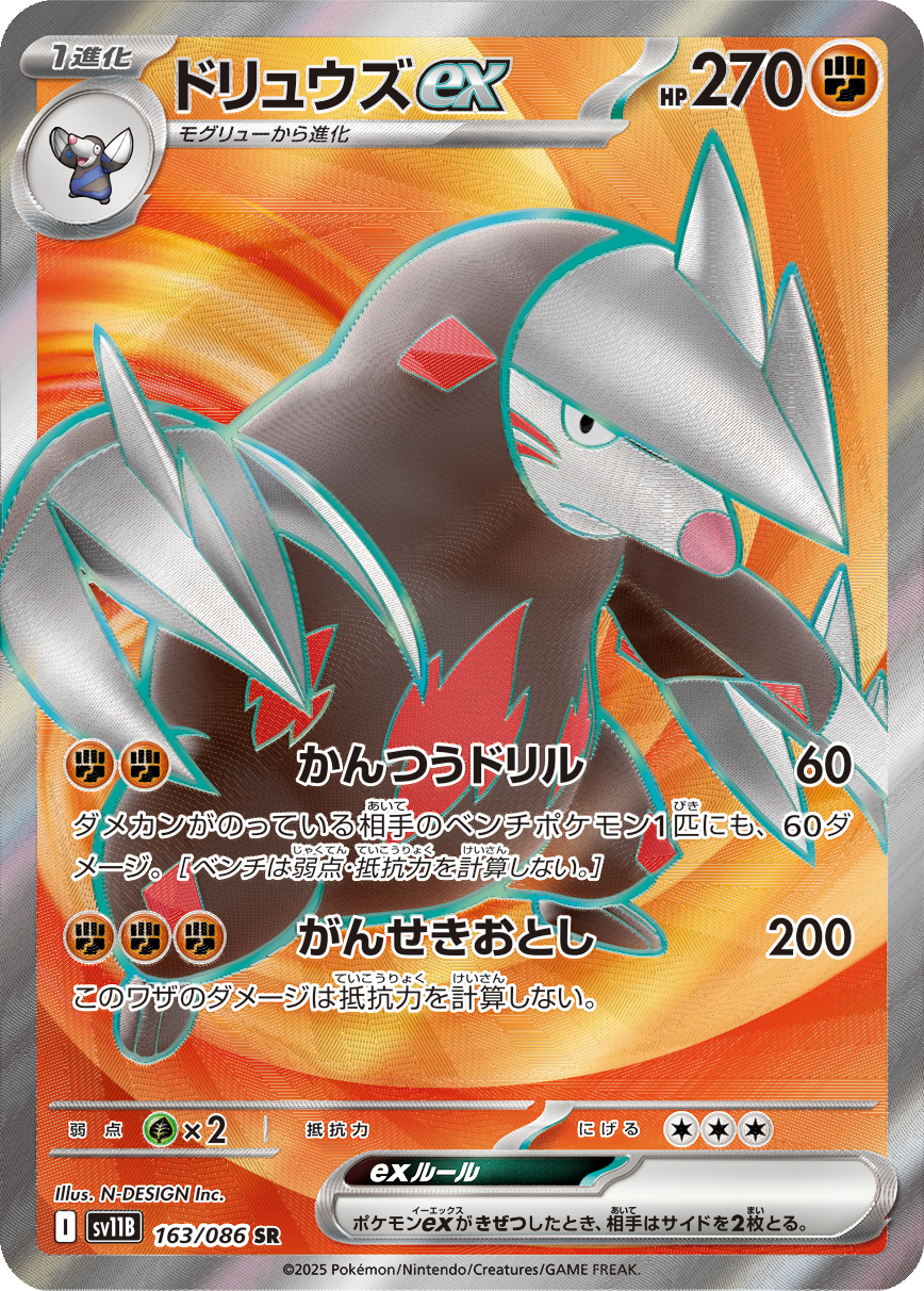 Card 163