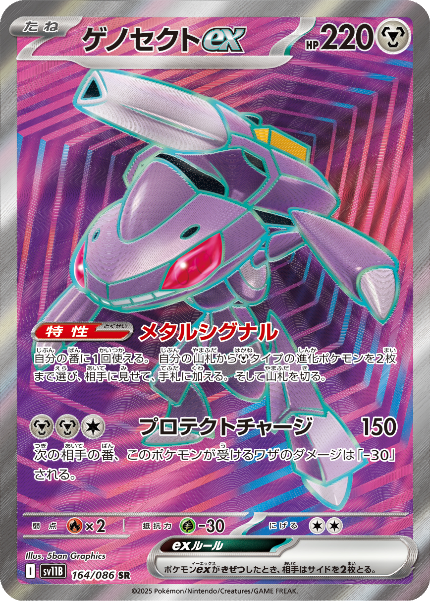 Card 164