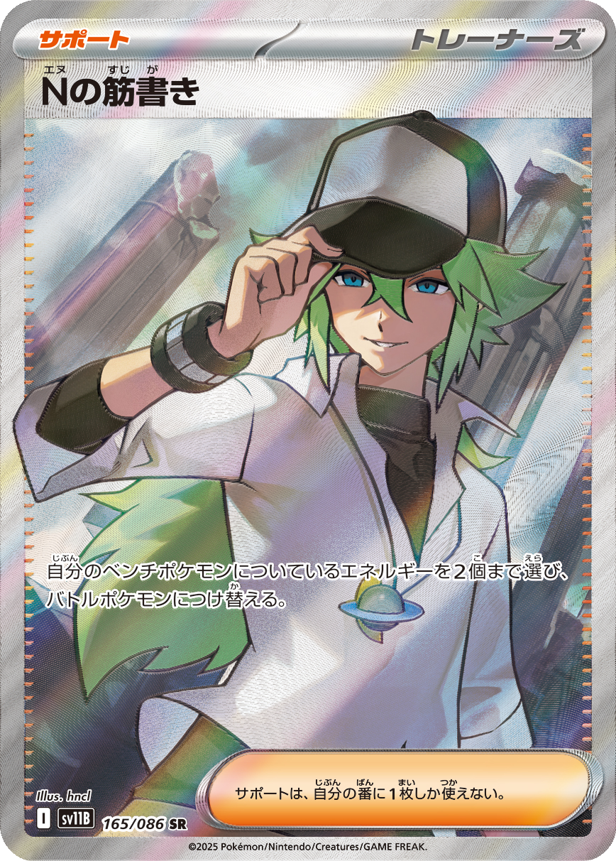 Card 165