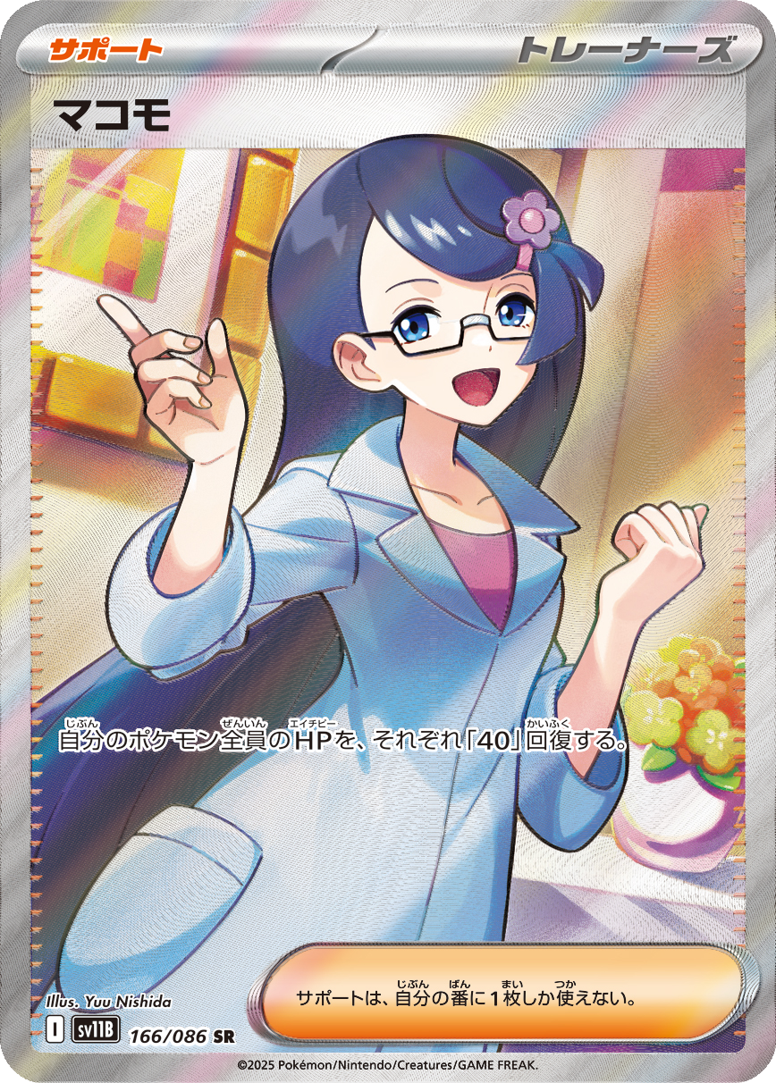 Card 166