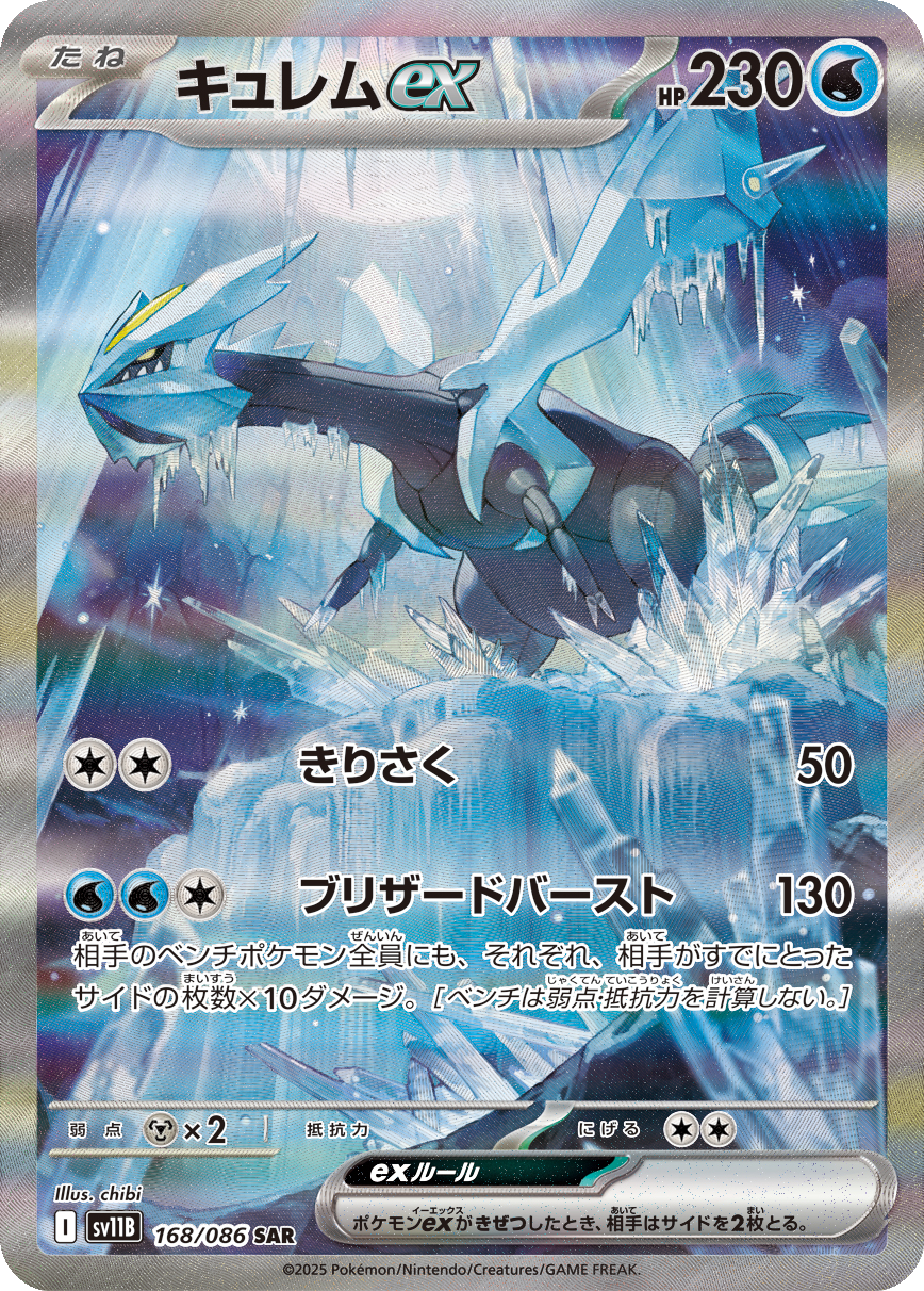 Card 168