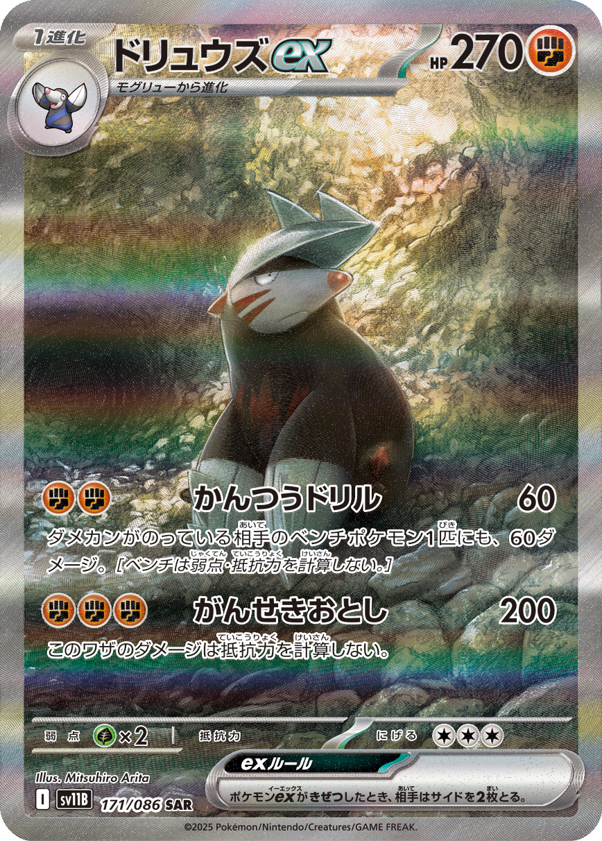 Card 171