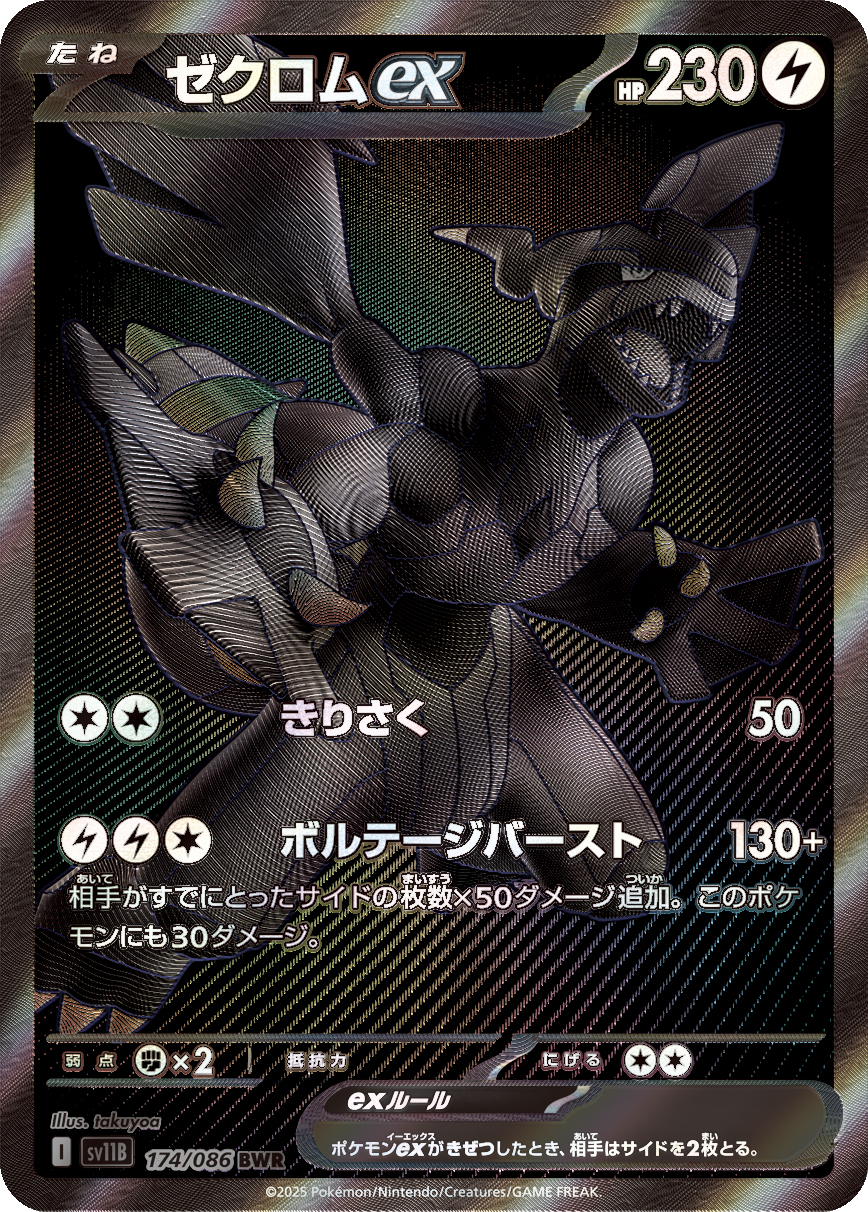 Card 174