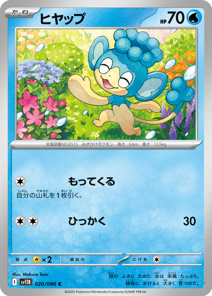 Card 20