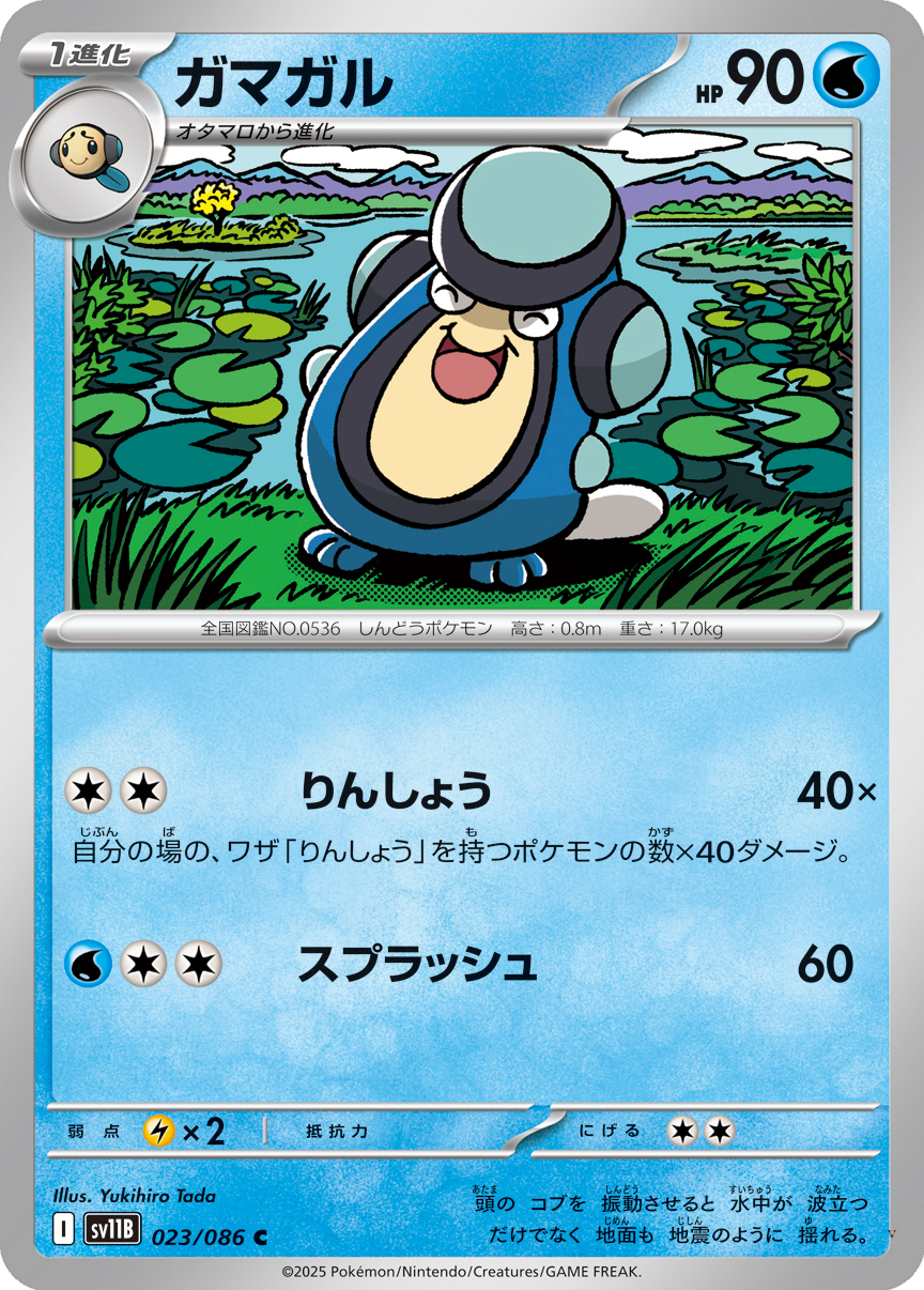 Card 23