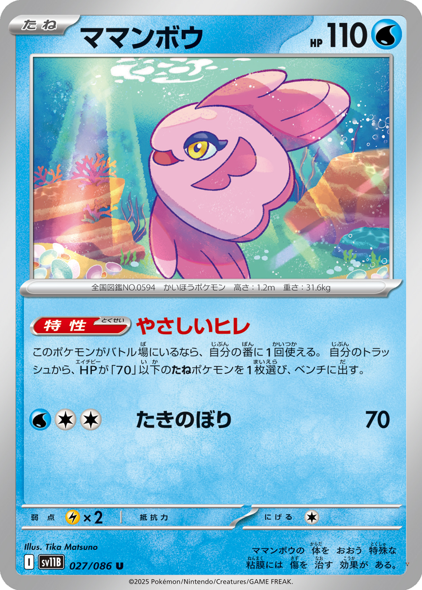 Card 27