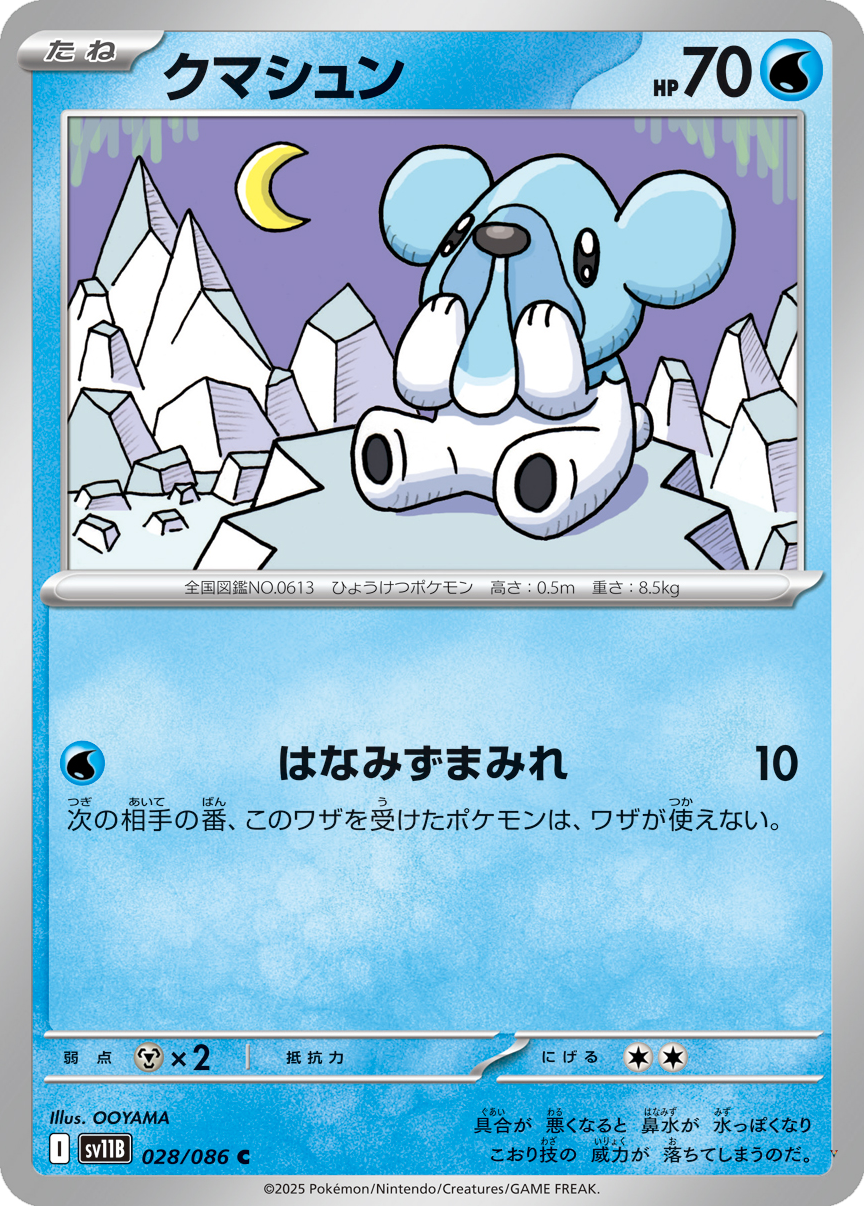 Card 28