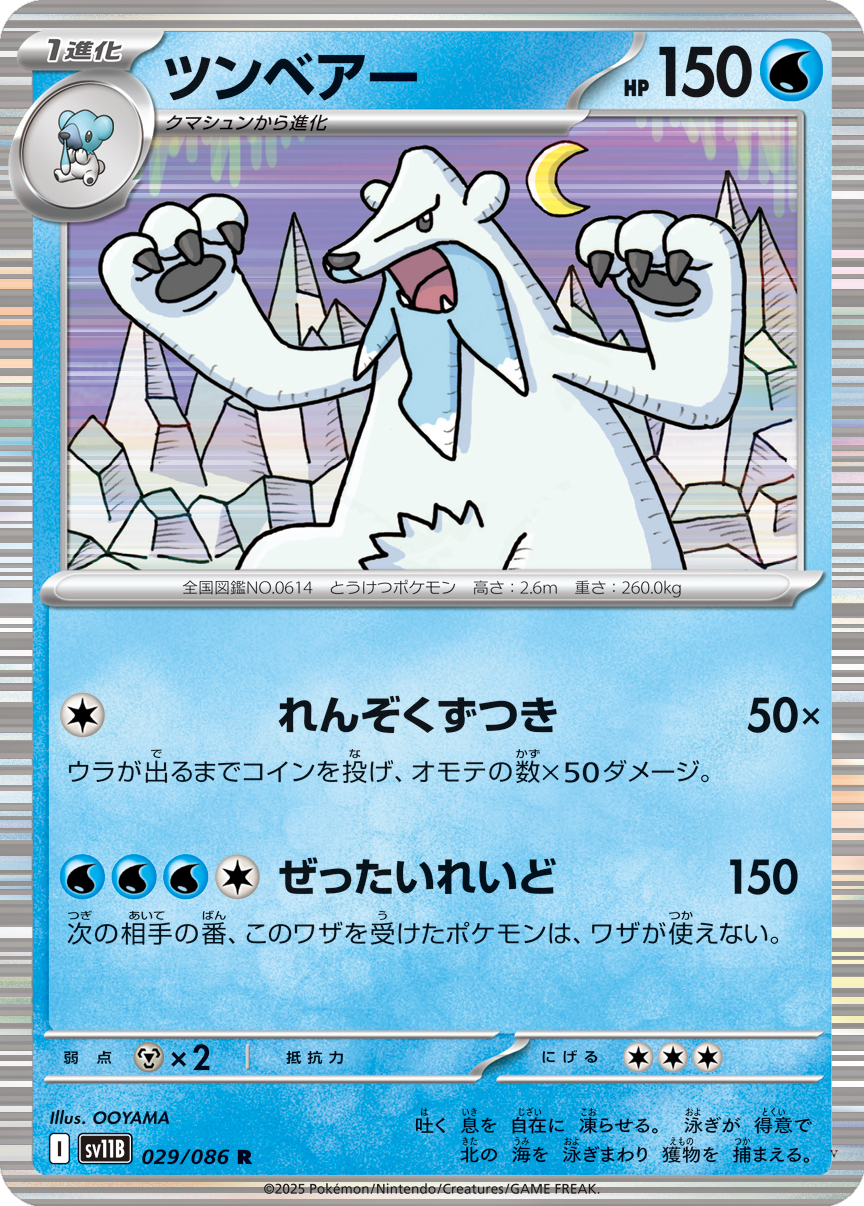 Card 29