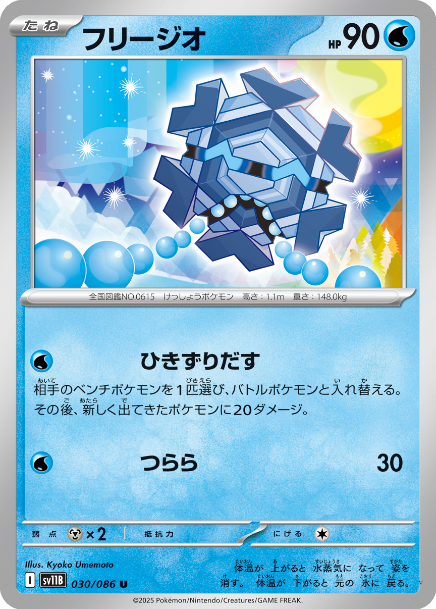 Card 30