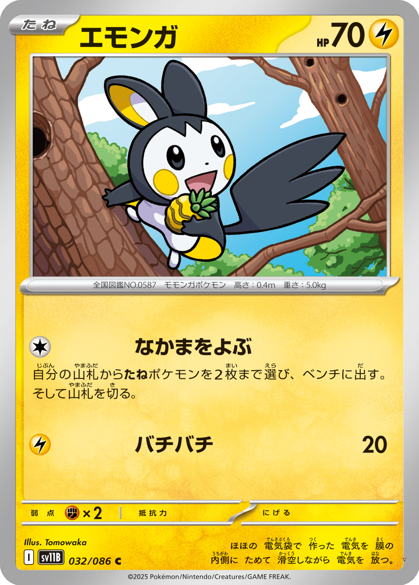 Card 32
