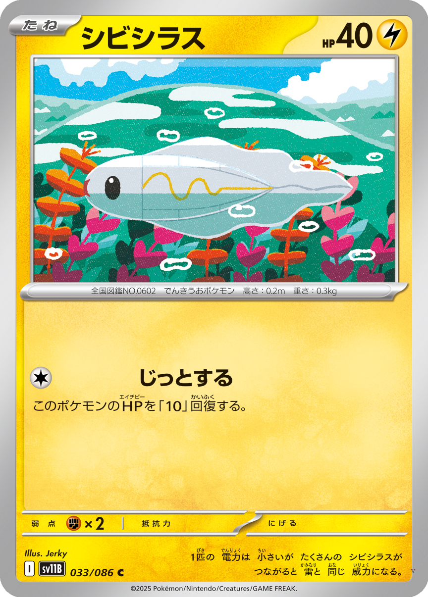 Card 33