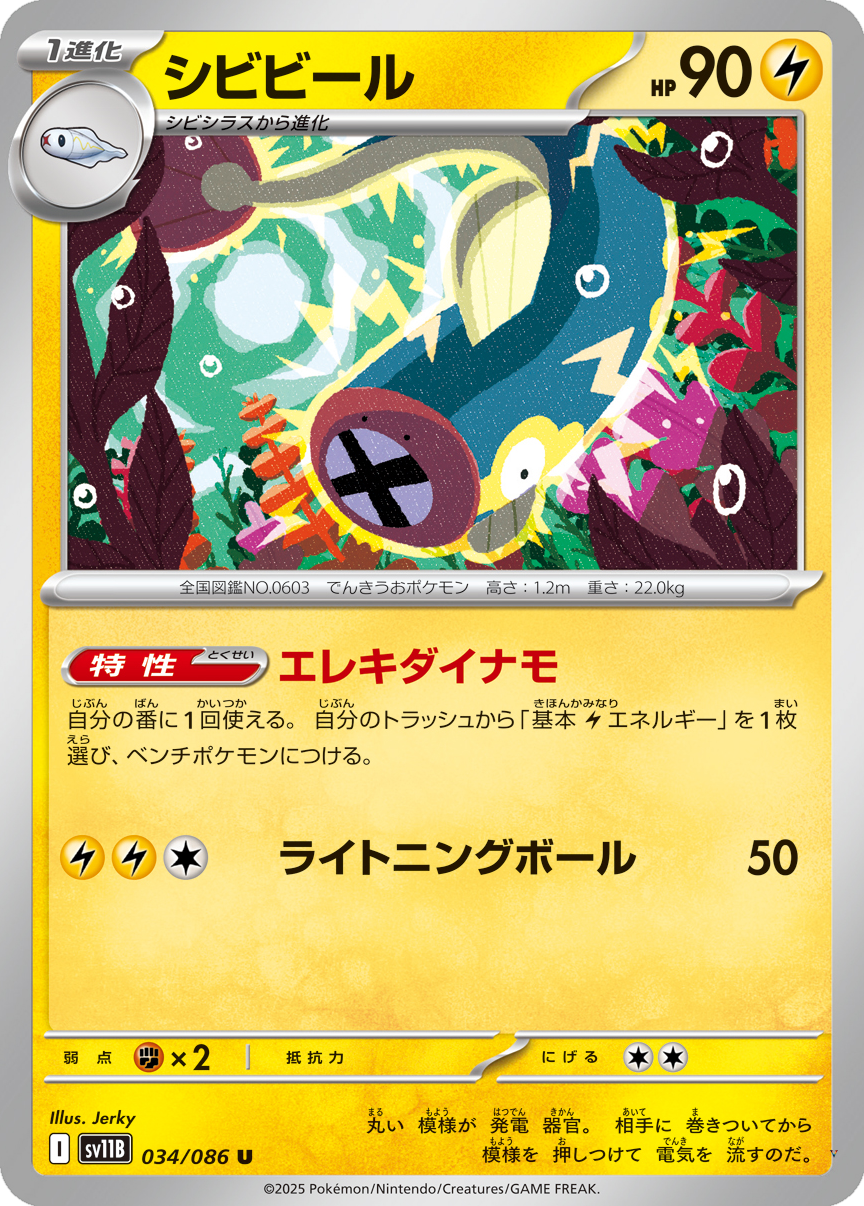 Card 34