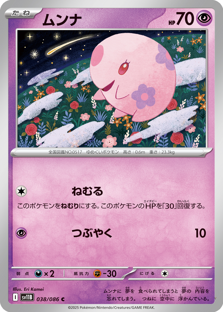 Card 38