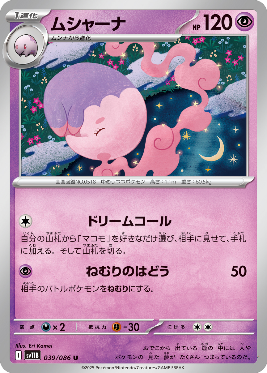 Card 39