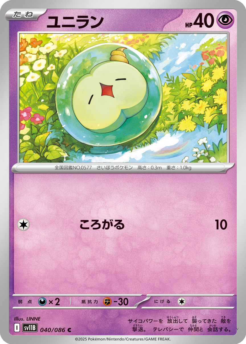 Card 40