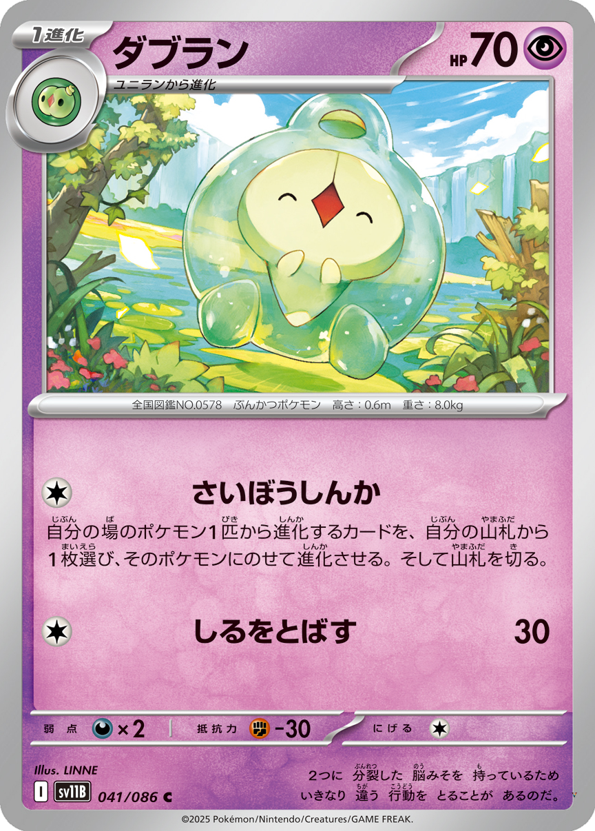 Card 41