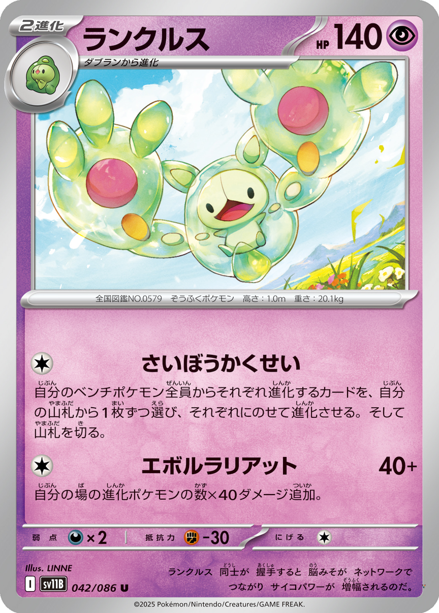 Card 42