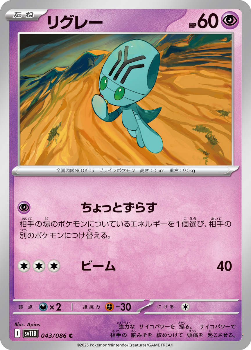 Card 43