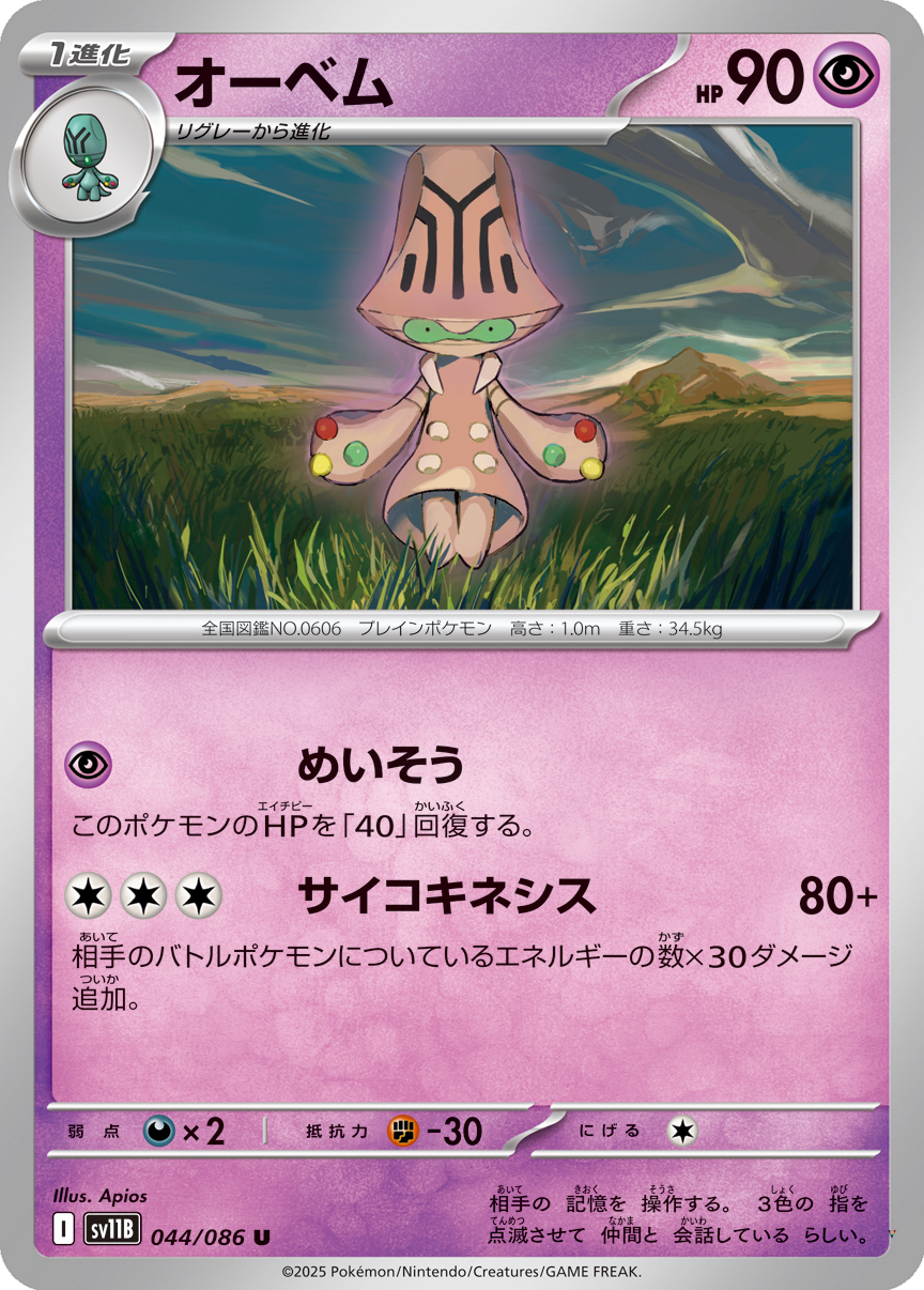 Card 44