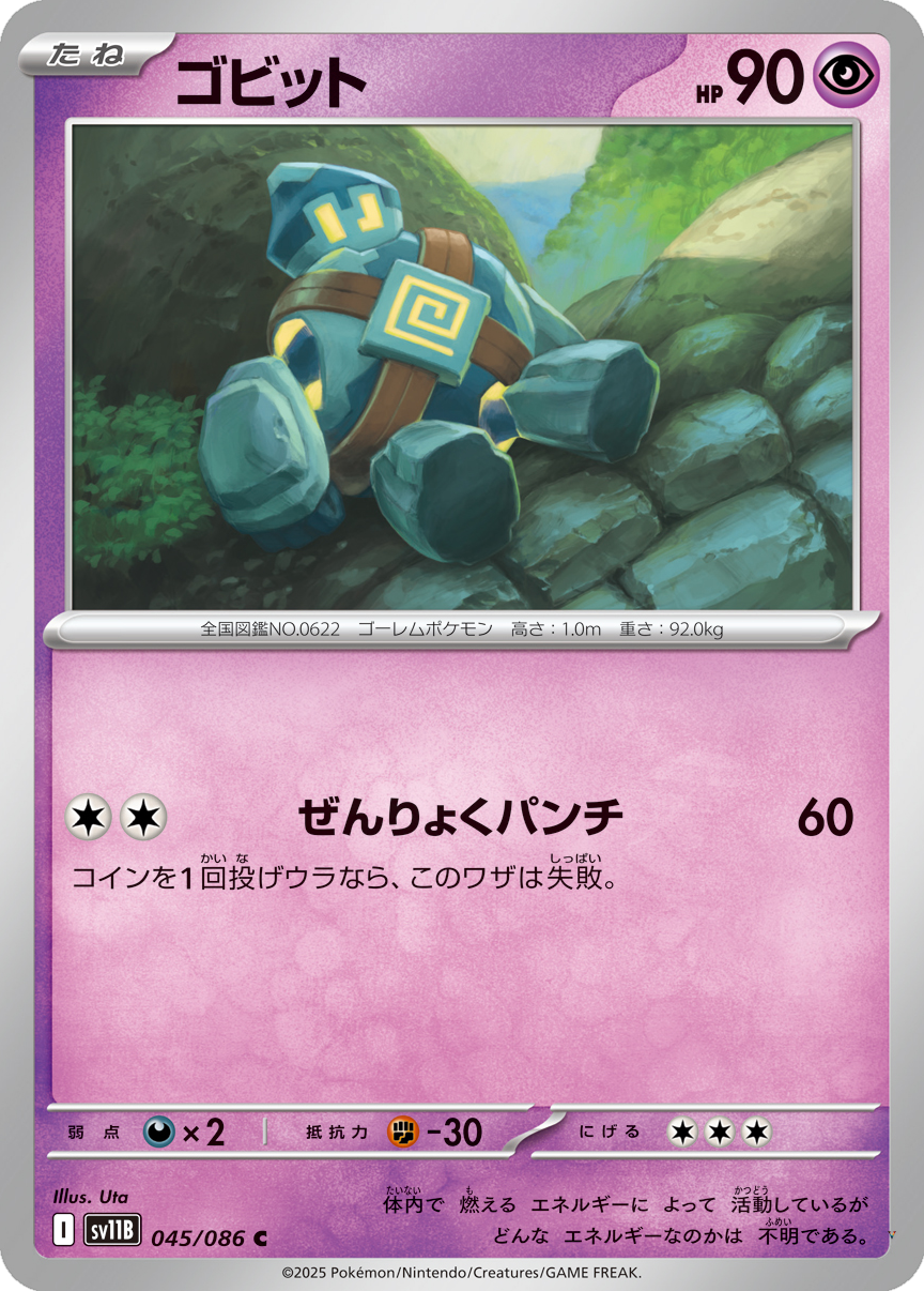 Card 45