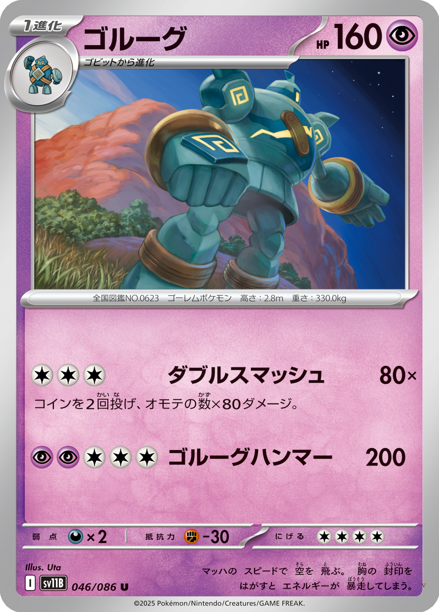 Card 46