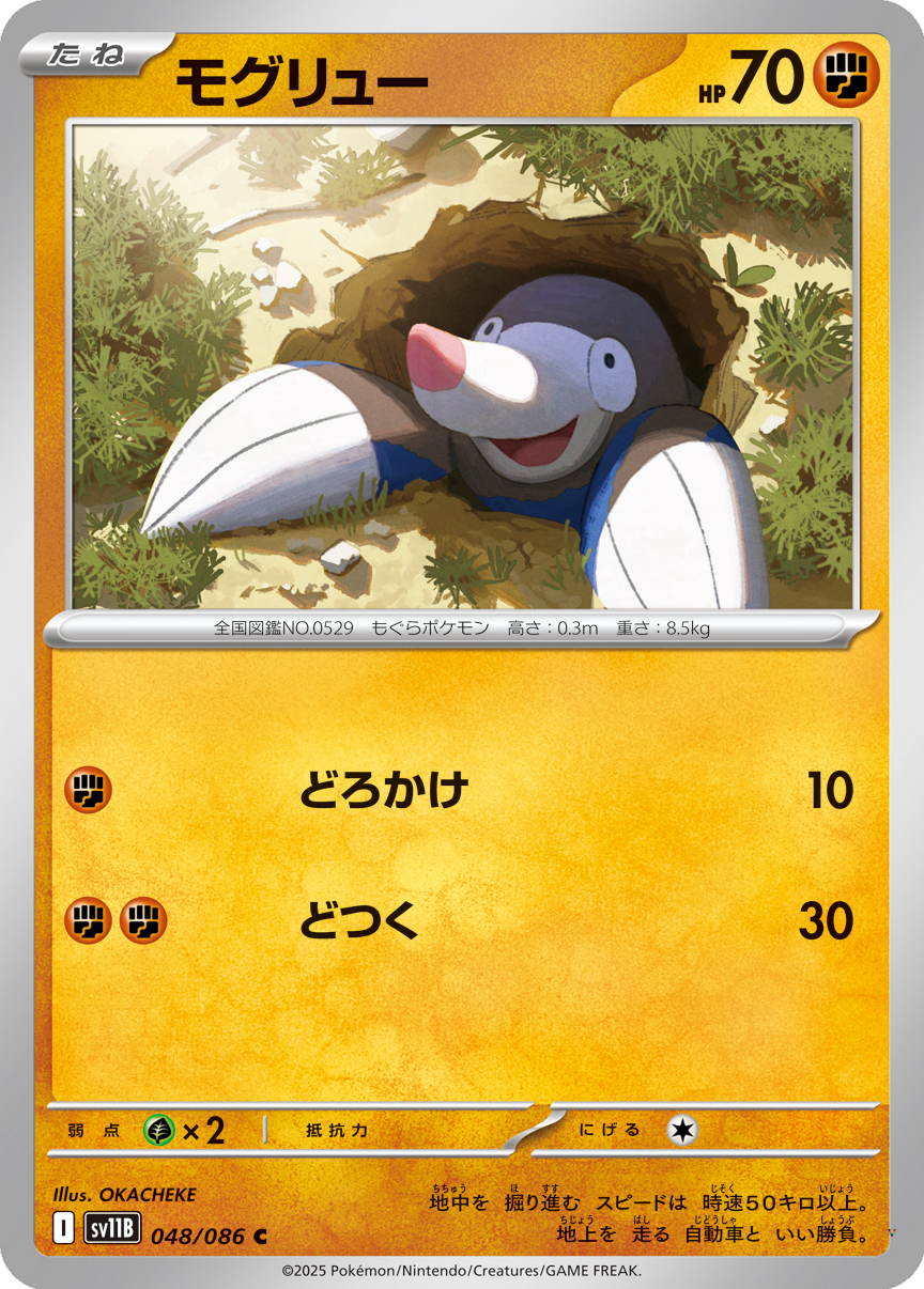 Card 48