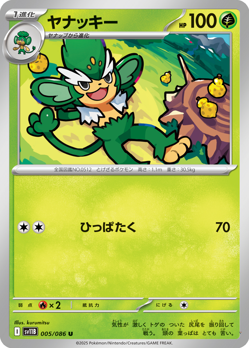 Card 5