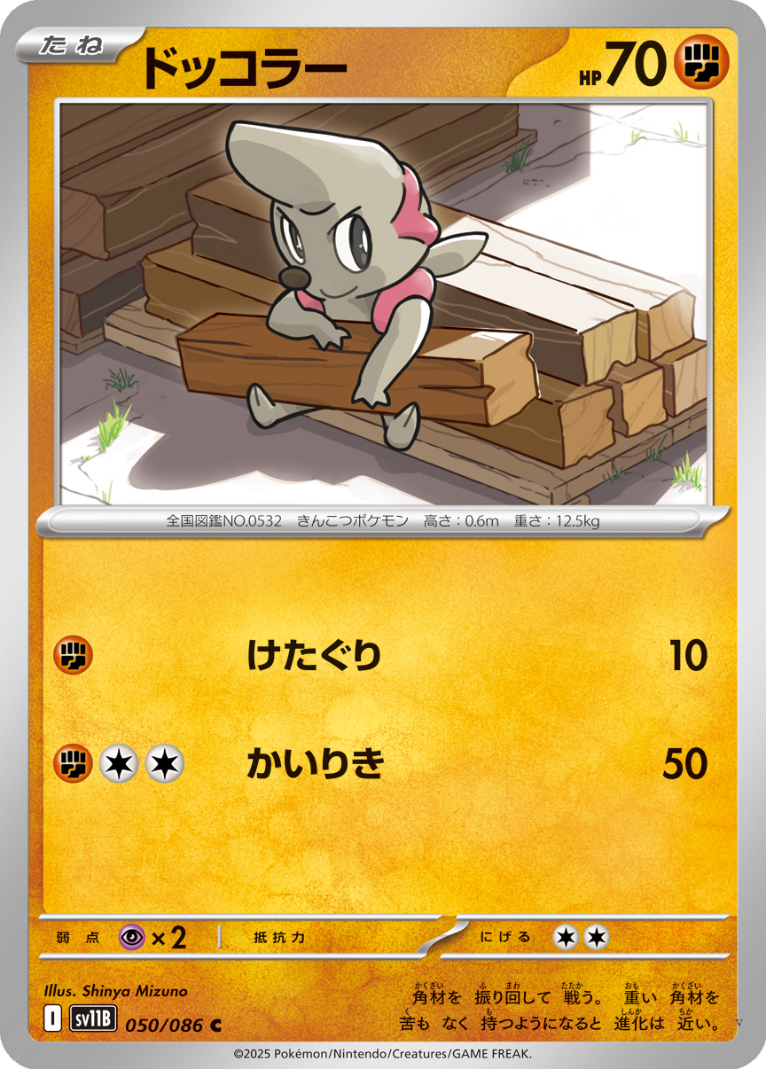 Card 50