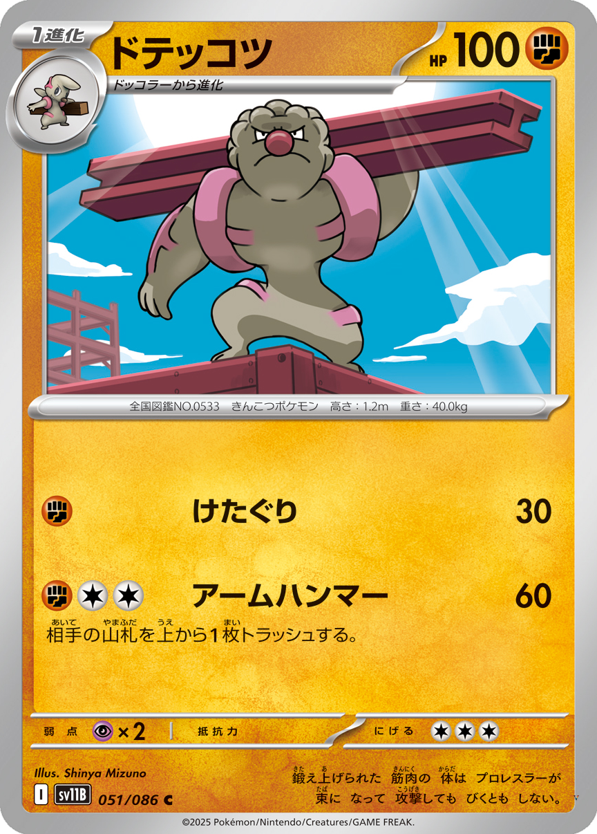Card 51