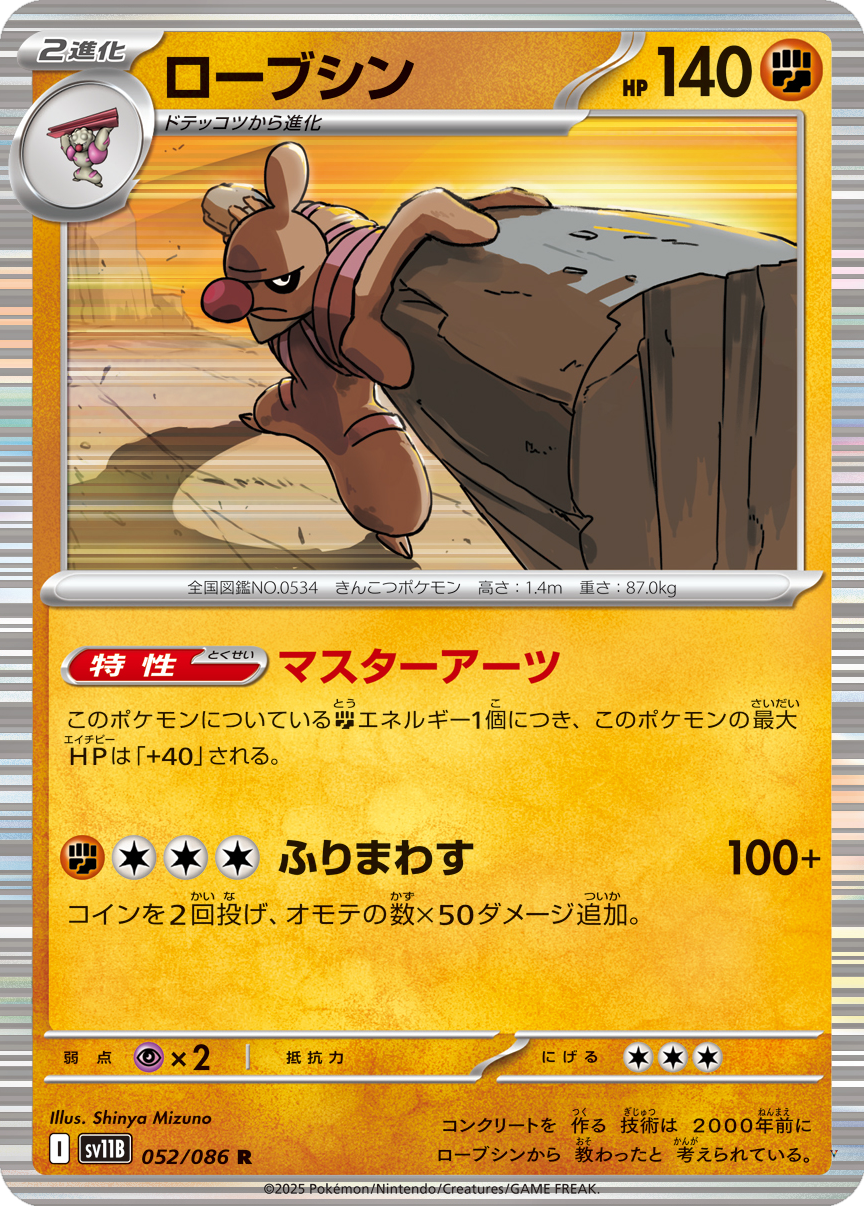 Card 52