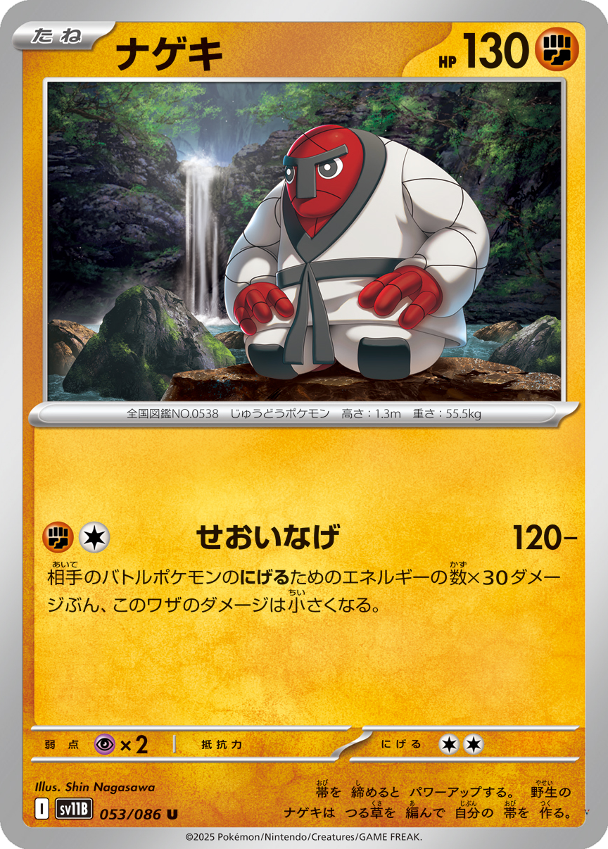 Card 53