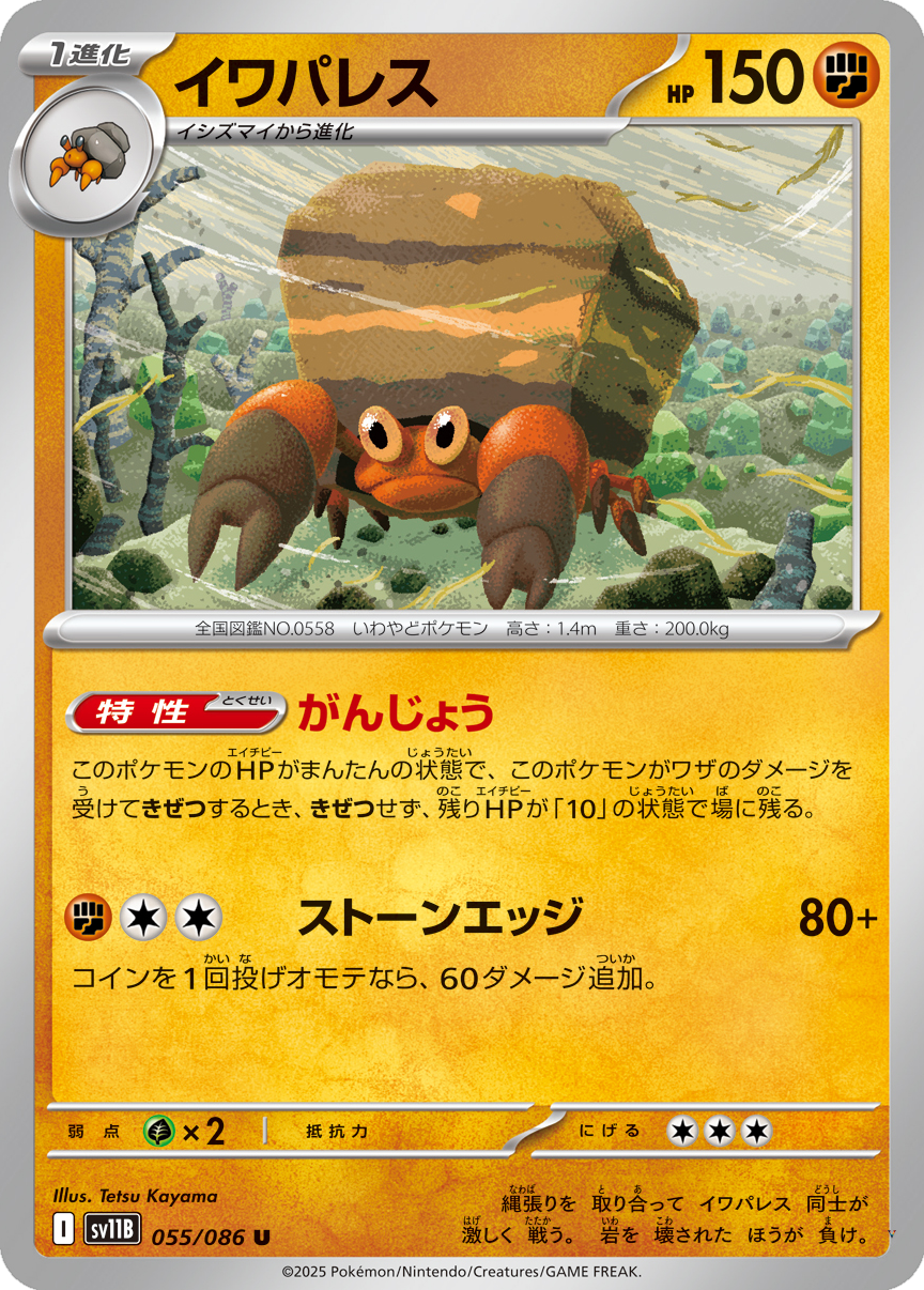 Card 55