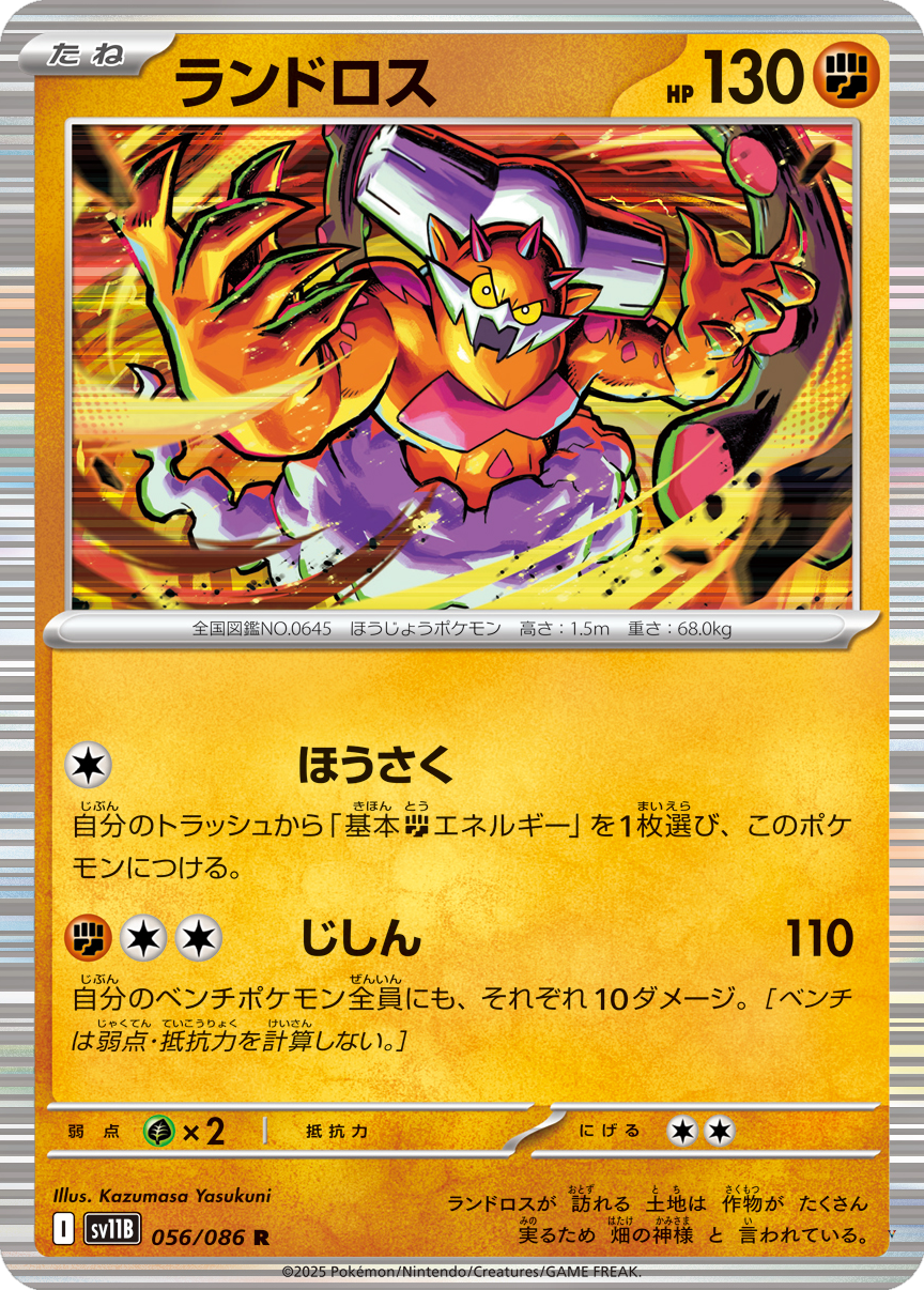 Card 56