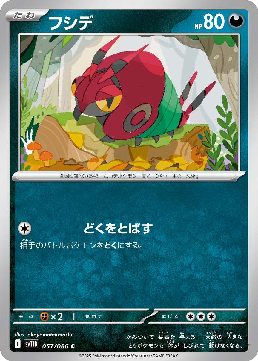 Card 57