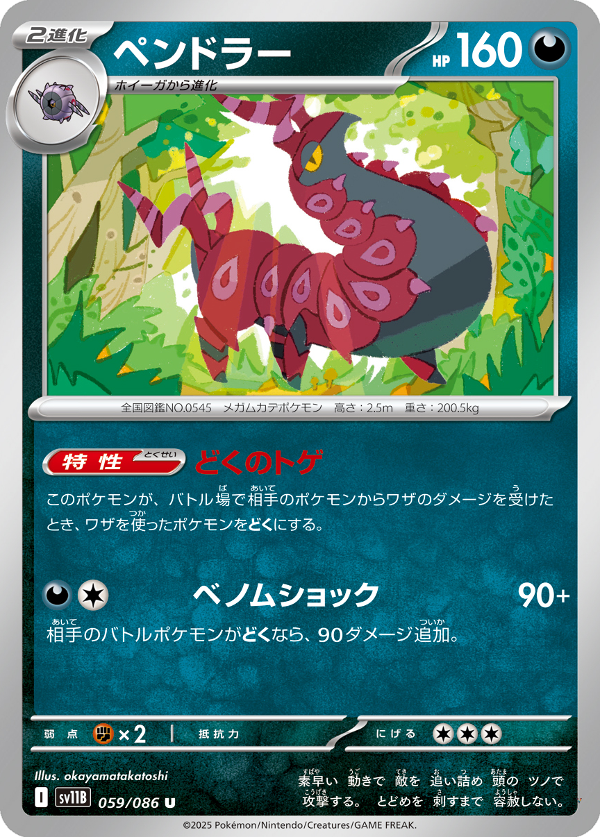 Card 59
