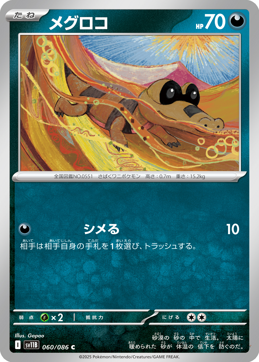 Card 60