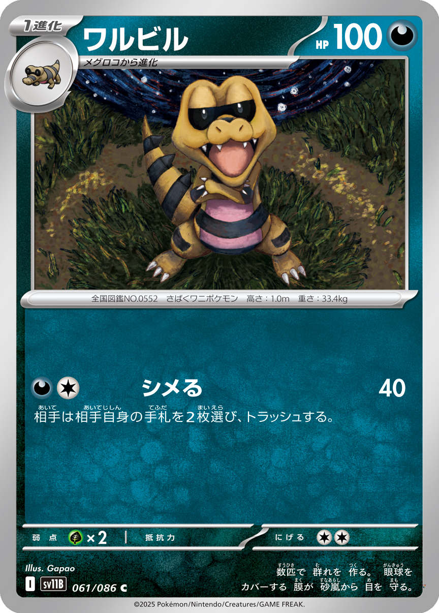 Card 61