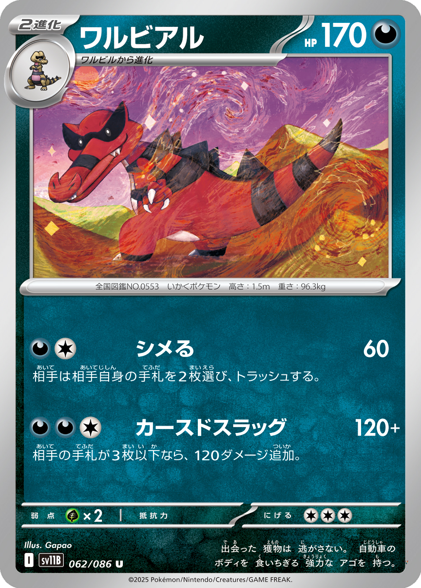 Card 62
