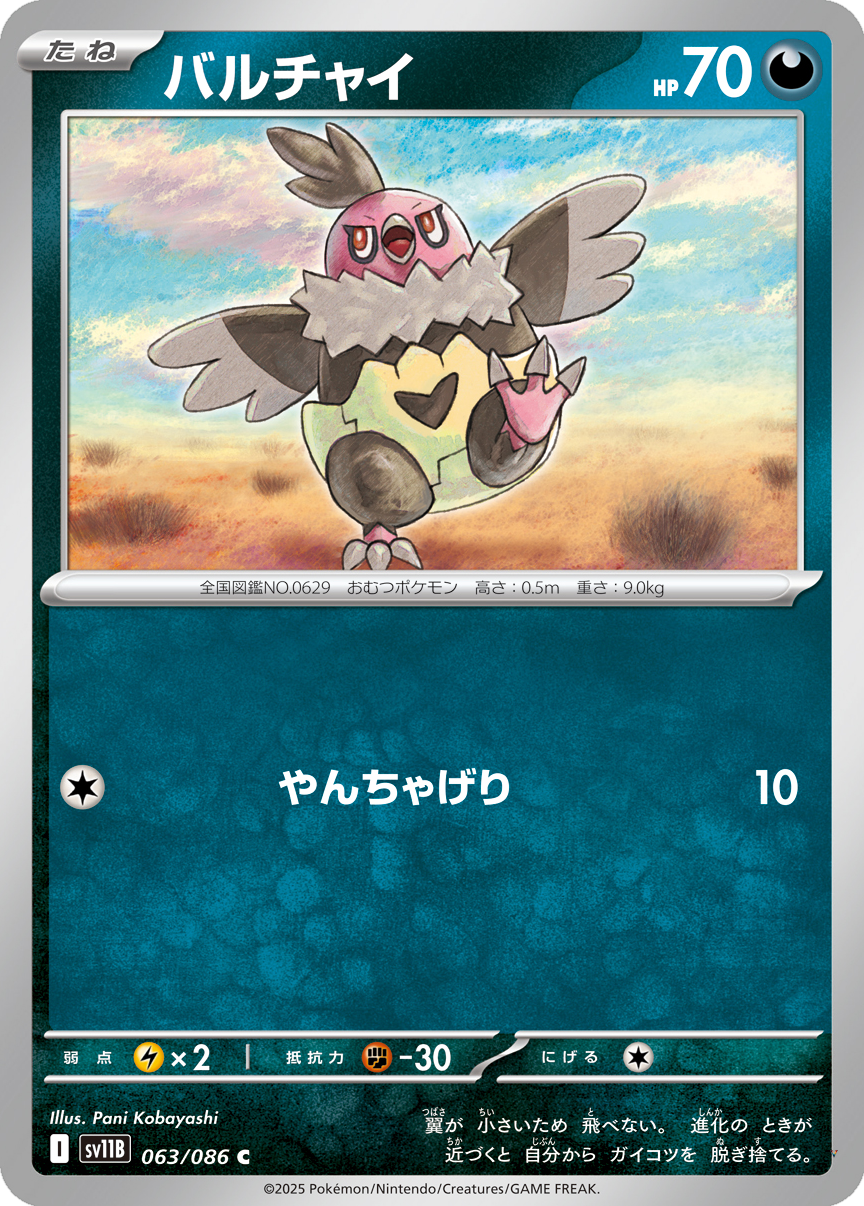 Card 63