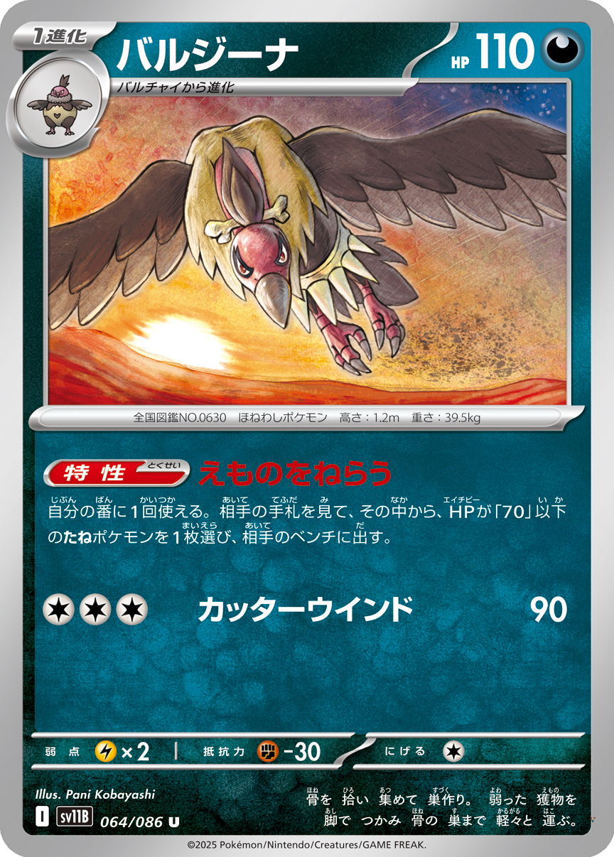 Card 64