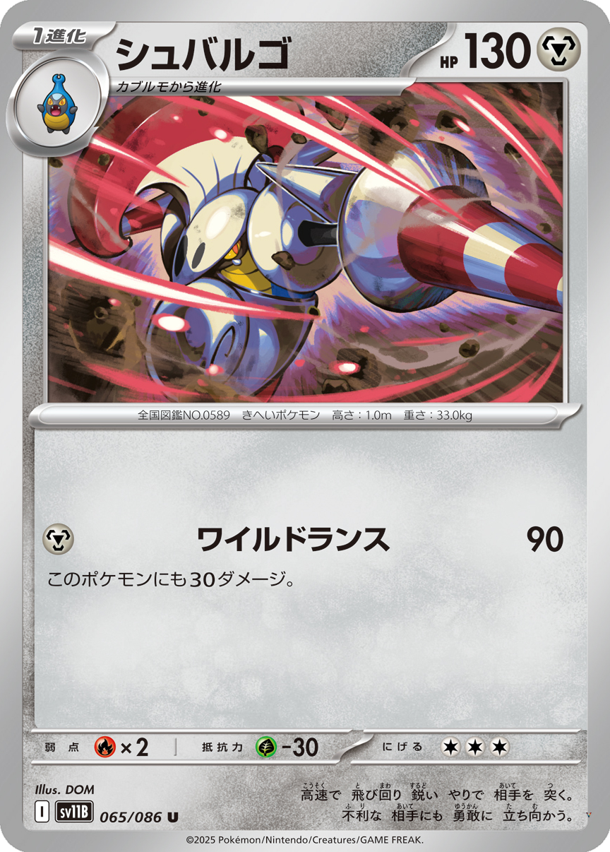 Card 65
