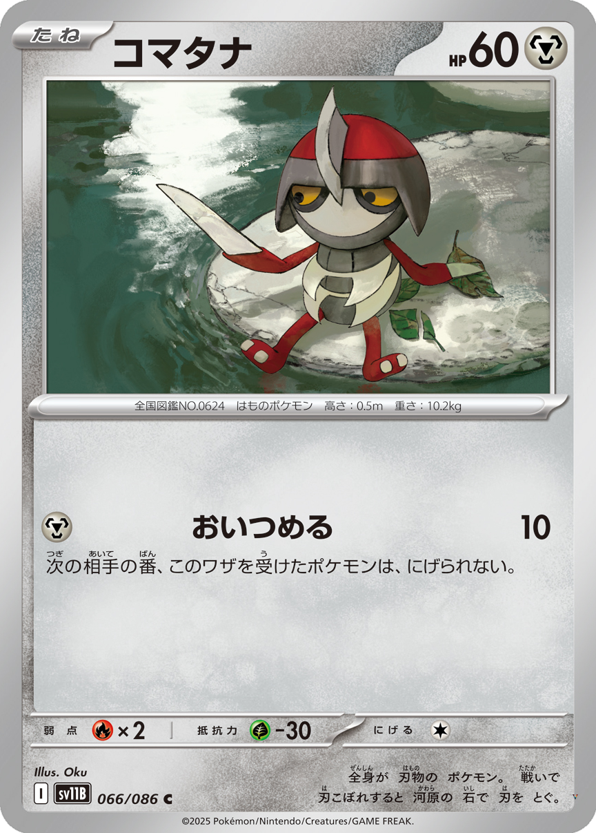 Card 66
