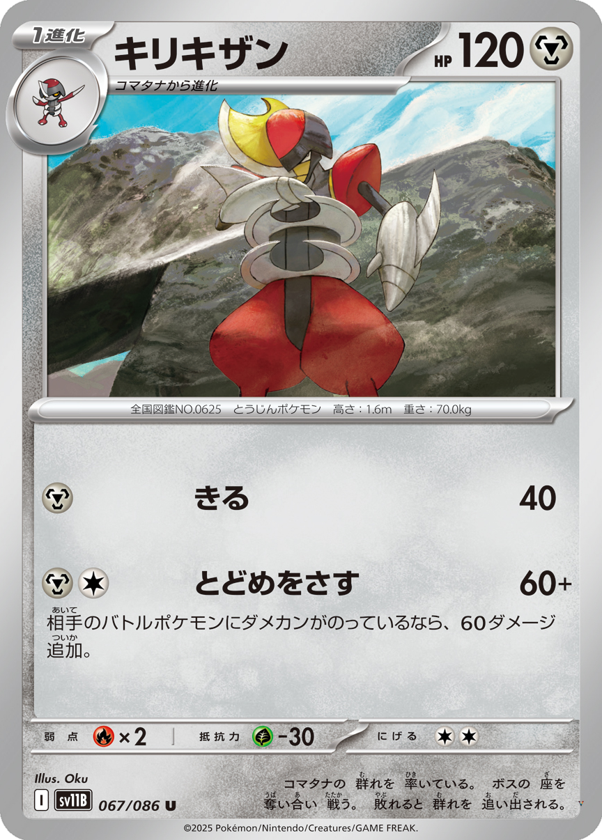 Card 67