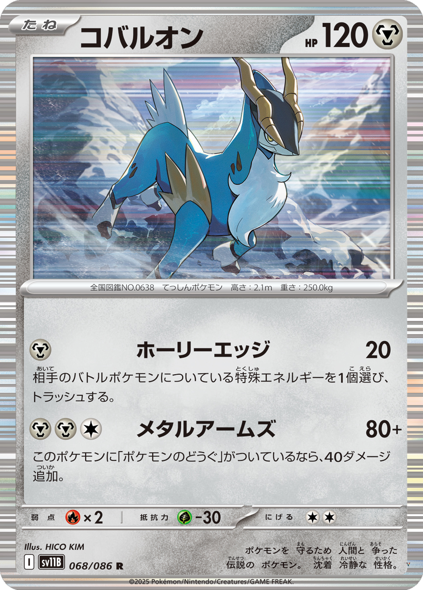 Card 68