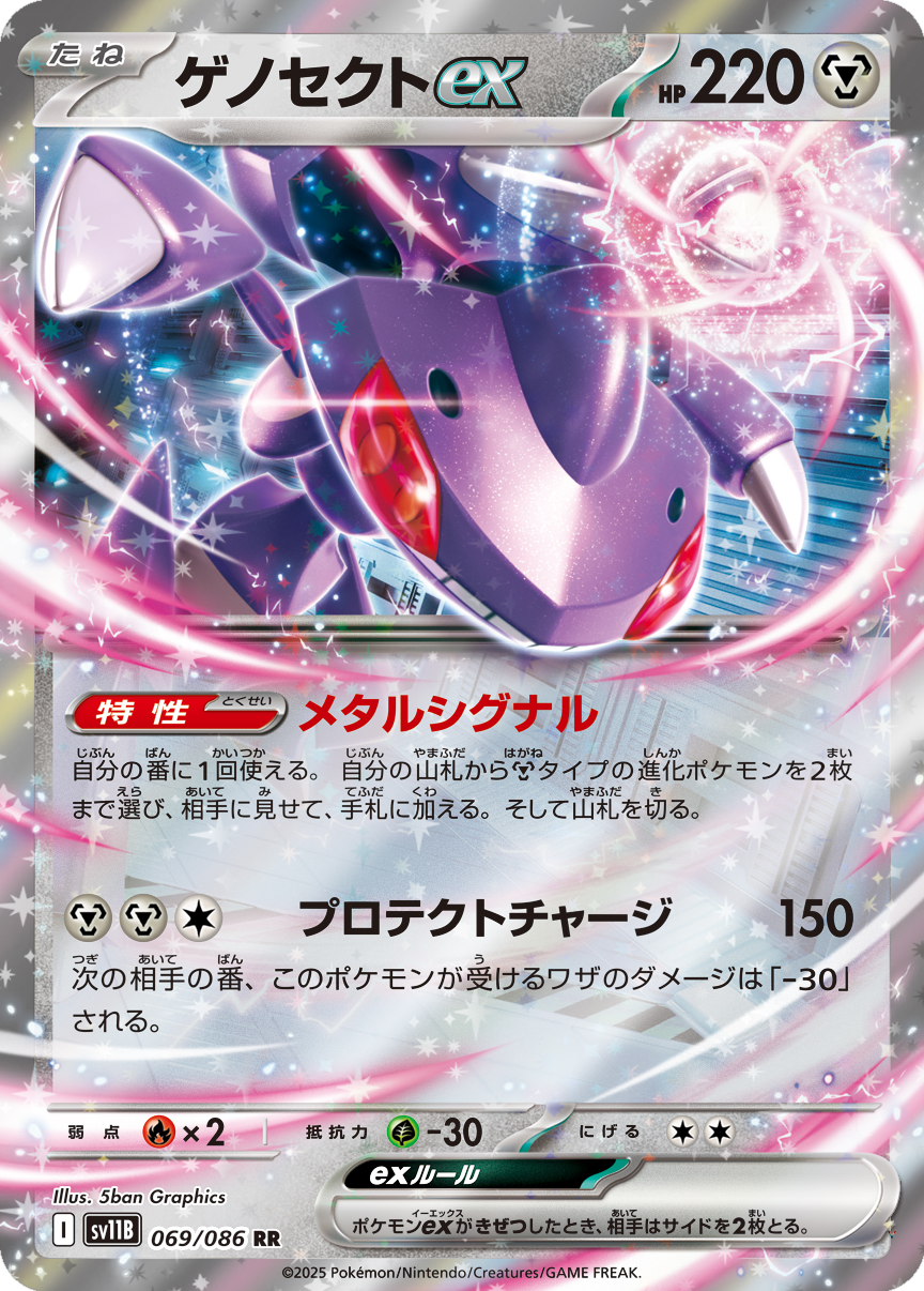 Card 69