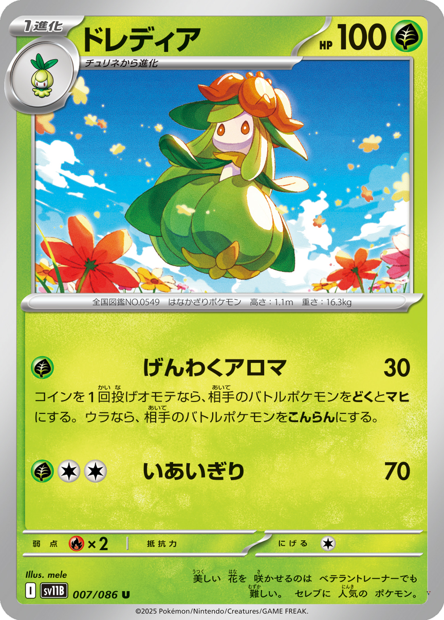 Card 7