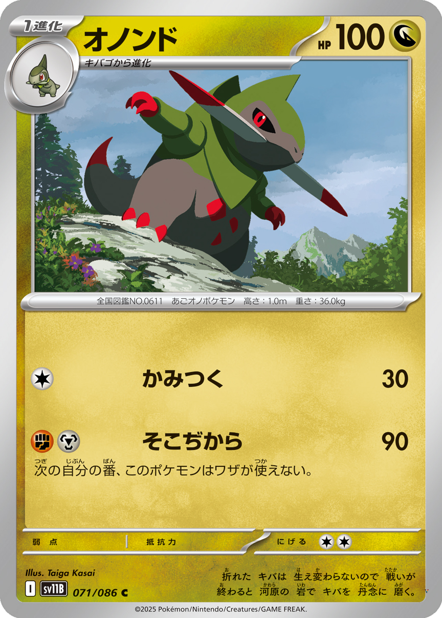 Card 71