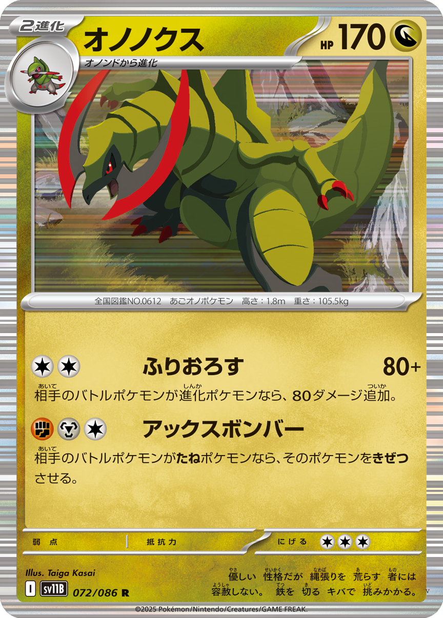 Card 72