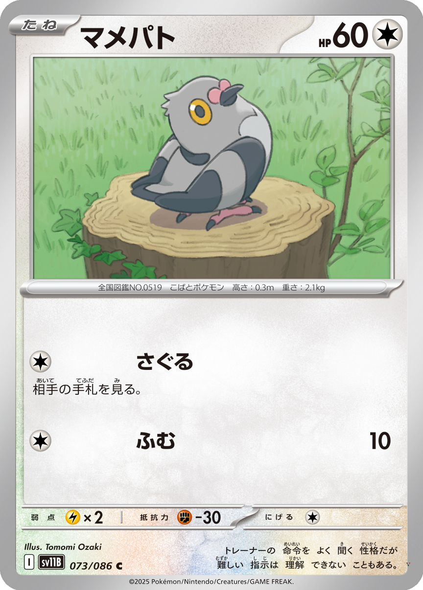 Card 73